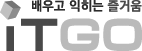 아이티고 LMS